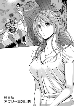 Page 133 of Yareru Appli