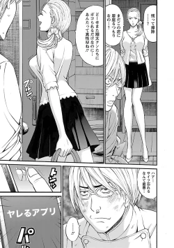 Page 15 of Yareru Appli