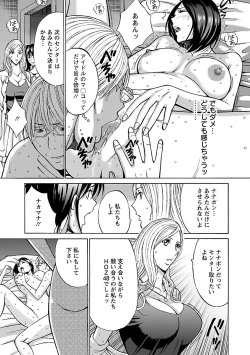 Page 53 of Yareru Appli