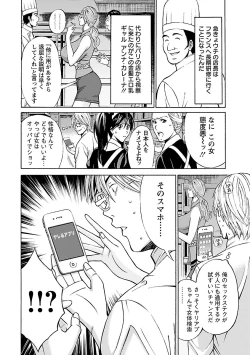 Page 64 of Yareru Appli