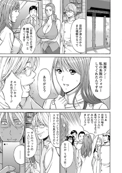 Page 77 of Yareru Appli