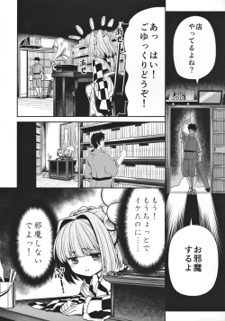Page 9 of Watashi no Jii de Bokki Shitanara Watashi no Sekinin desu yo ne...
