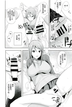 Page 8 of Daiji na koto wa koko ni Tsumatte Iru