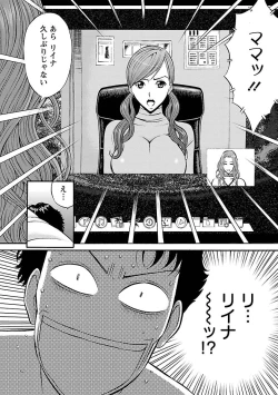Page 102 of Oretachi no Paizurina - Issaitafu no Susume