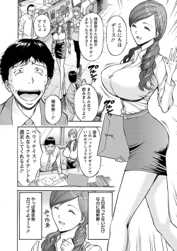 Page 10 of Oretachi no Paizurina - Issaitafu no Susume