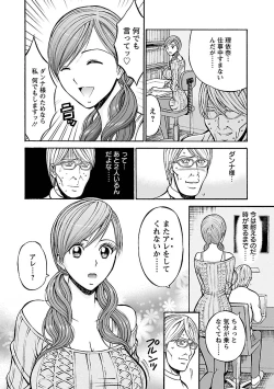 Page 66 of Oretachi no Paizurina - Issaitafu no Susume