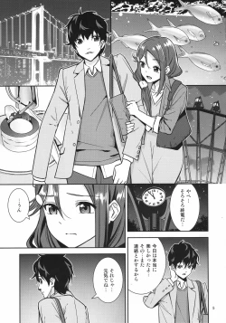 Page 4 of Saigo no Yoru ni