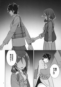 Page 5 of Saigo no Yoru ni