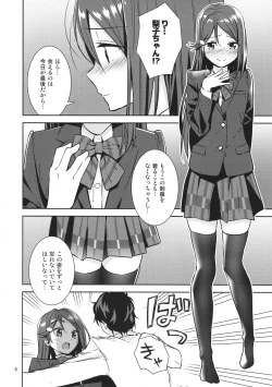 Page 7 of Saigo no Yoru ni