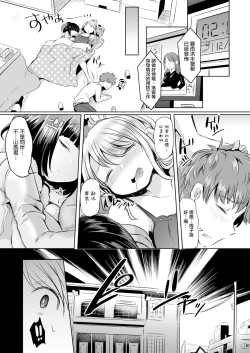 Page 3 of Ore, Atashi, Watashi | I, My, Me