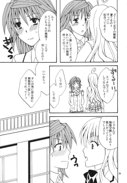 Page 32 of Re:LOVELY