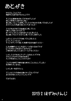 Page 39 of The Lusts of Black Masquerade