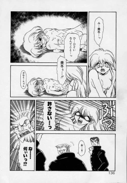 Page 118 of Choukyou Shichau zo