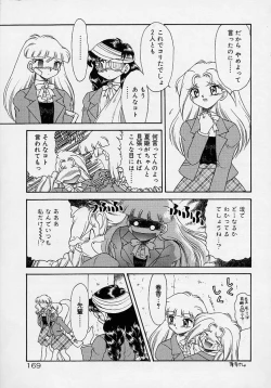 Page 151 of Choukyou Shichau zo