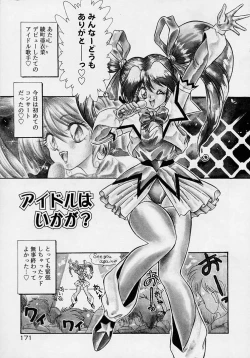 Page 153 of Choukyou Shichau zo