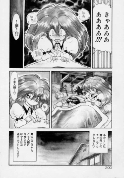 Page 182 of Choukyou Shichau zo