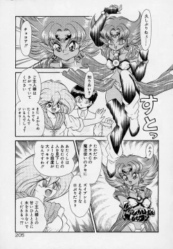 Page 187 of Choukyou Shichau zo