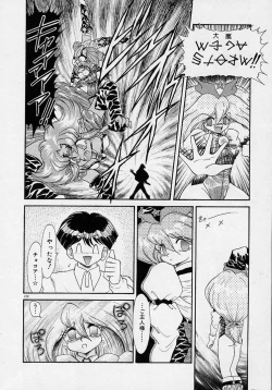 Page 202 of Choukyou Shichau zo