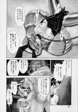 Page 42 of Choukyou Shichau zo