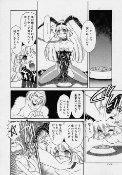 Page 48 of Choukyou Shichau zo