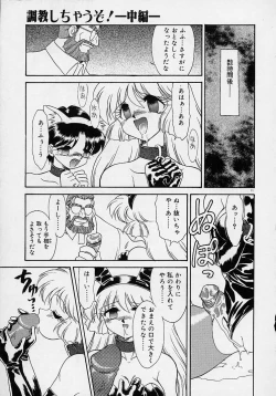 Page 53 of Choukyou Shichau zo