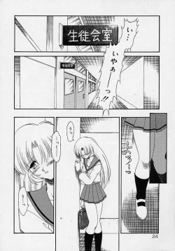Page 6 of Choukyou Shichau zo