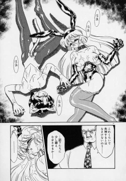 Page 73 of Choukyou Shichau zo