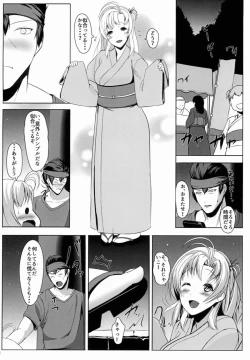 Page 6 of Juujun Juujun KinugasaDaini Tokushu Heisou-