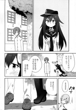 Page 20 of Sensenridatsusengen