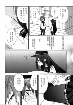 Page 8 of Sensenridatsusengen