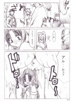 Page 17 of Tukiyomi no Uta