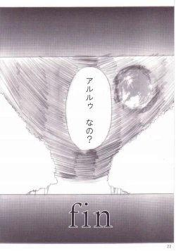 Page 19 of Tukiyomi no Uta