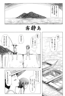 Page 101 of Yogoto Himegoto