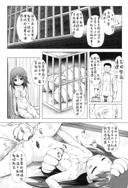 Page 138 of Yogoto Himegoto