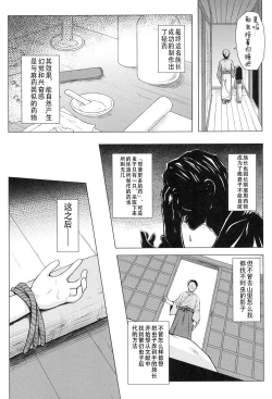 Page 142 of Yogoto Himegoto