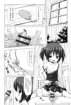 Page 56 of Yogoto Himegoto