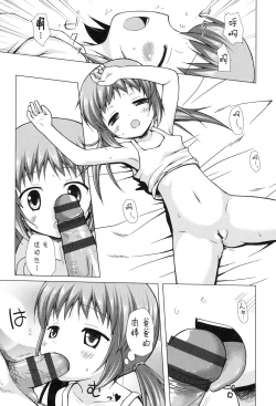 Page 63 of Yogoto Himegoto