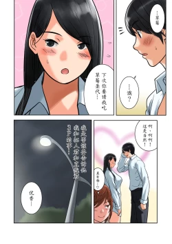 Page 114 of Hamekurabe