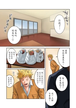 Page 11 of Hamekurabe