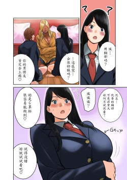 Page 16 of Hamekurabe