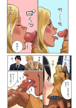 Page 20 of Hamekurabe