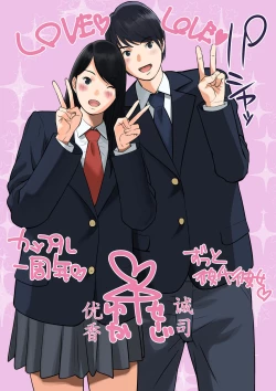 Page 6 of Hamekurabe