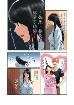 Page 86 of Hamekurabe