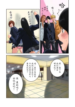 Page 9 of Hamekurabe