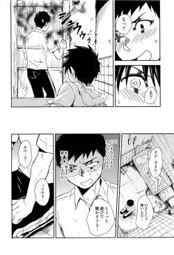 Page 6 of Kataomoi Jyuzi