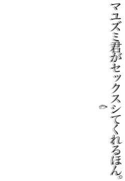 Page 4 of Mayuzumi-kun ga Sex Shite Kureru Hon.