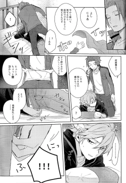 Page 13 of そこからはじまる