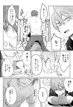 Page 14 of そこからはじまる