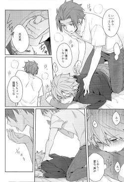 Page 16 of そこからはじまる