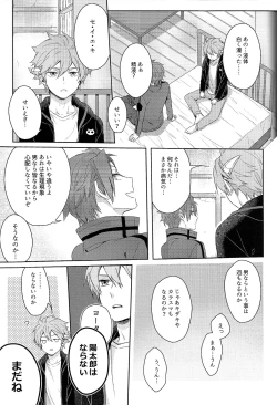Page 23 of そこからはじまる